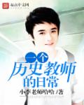生蛇会传染吗