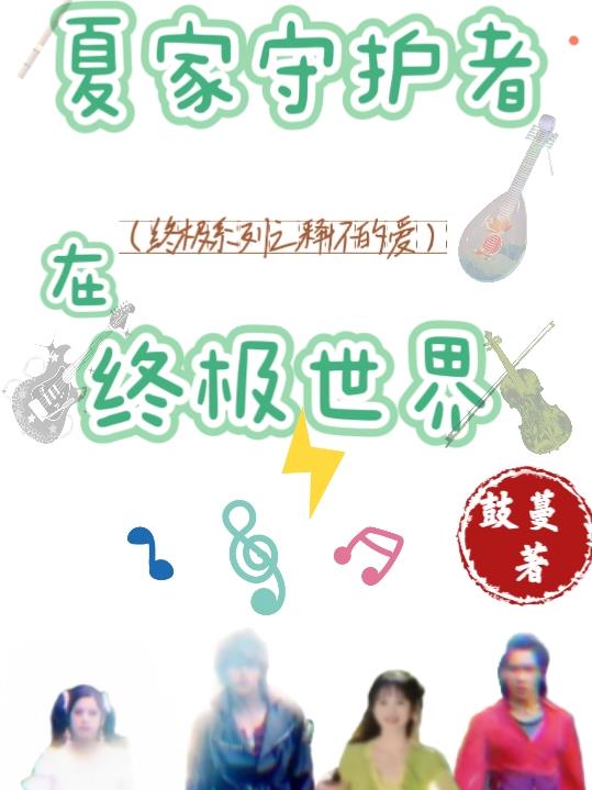 紫轩小说吧姐妹