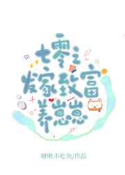 御宅屋yinluan小镇