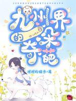 特种兵归来在线观看
