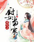萌白酱甜味弥漫