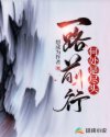 一夜新娘二免费观看