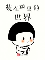 恶妇骑女马奴背上爬行