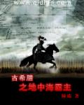 屠城令蛇蝎点点小说