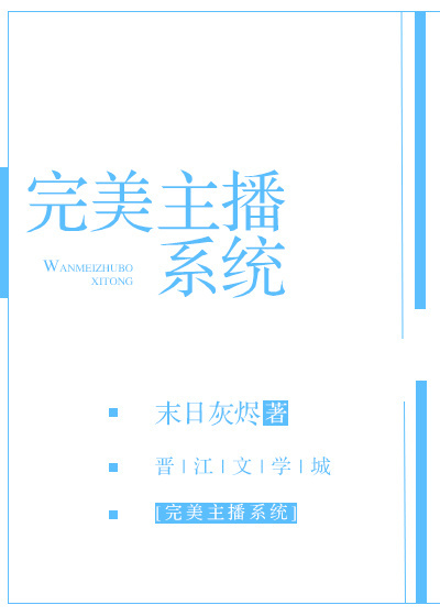 佛子每晚都想渡我免费阅读