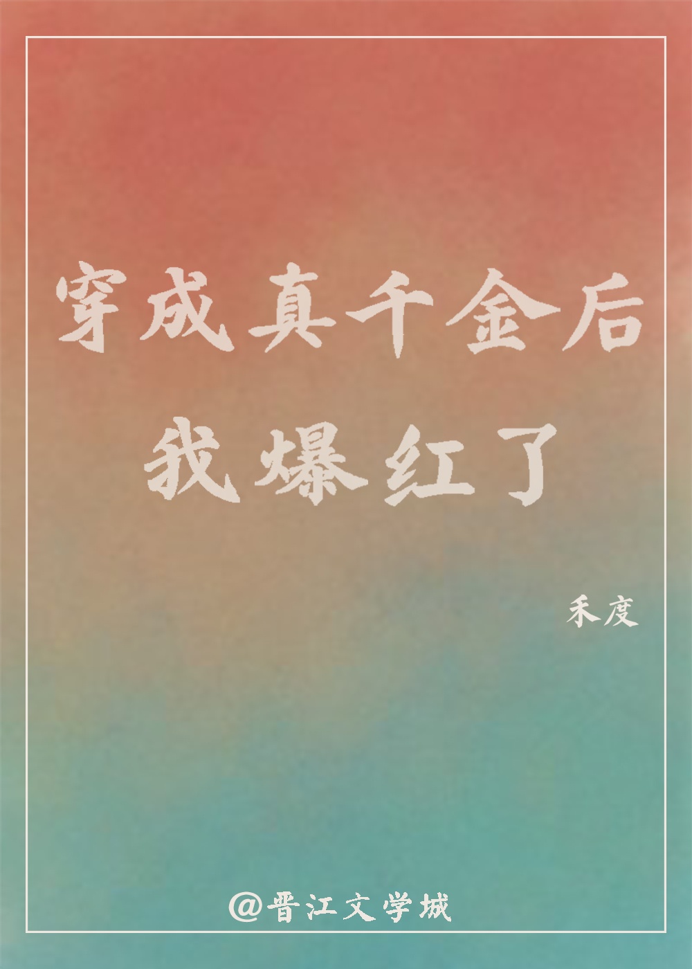 二级暴露