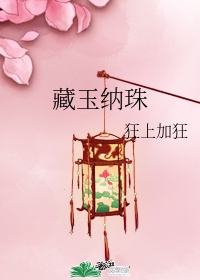男人捏女人的胸