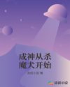 新楚留香任贤齐