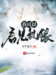 大藏獒又浓又烫h高文