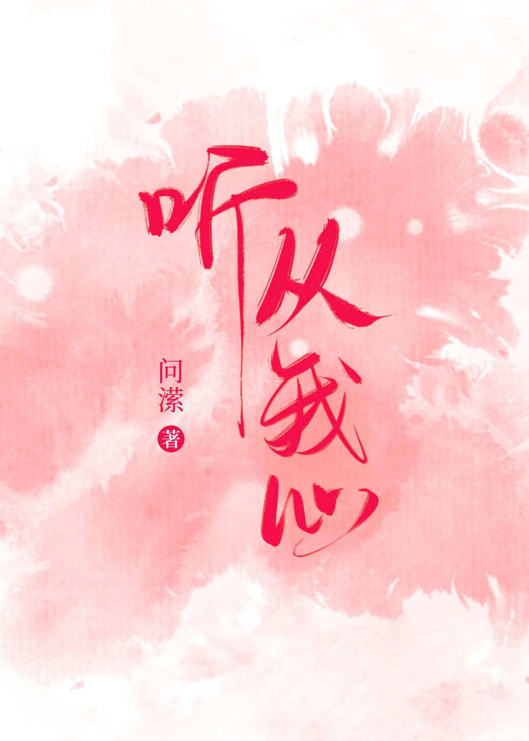 魔幻手机1在线观看免费完整版高清