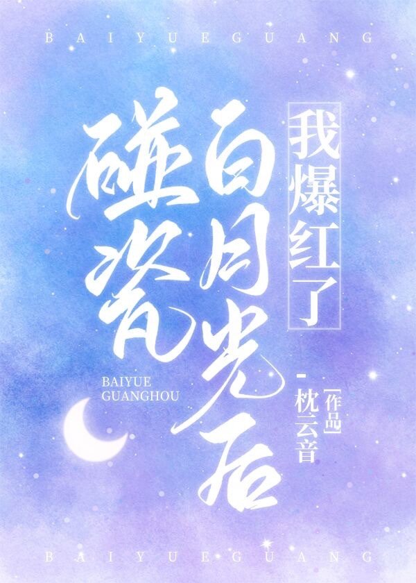 花椒直播杜姗姗裸播