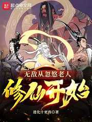 古装实弹四级天仙配
