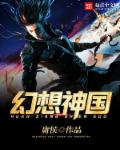 体育生受整晚含着攻不放
