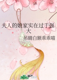 狄仁杰之骷髅将军