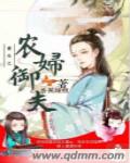 熊警初更