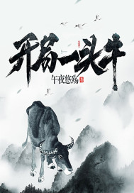 红豆生南国小说
