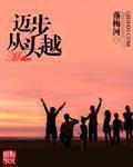 爱你九周半在线观看