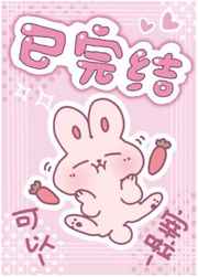 父女俩欢爱未删节txt