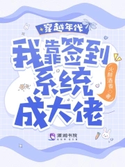 我的老公是只狗08章免费阅读