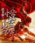 伪渣是哪本小说