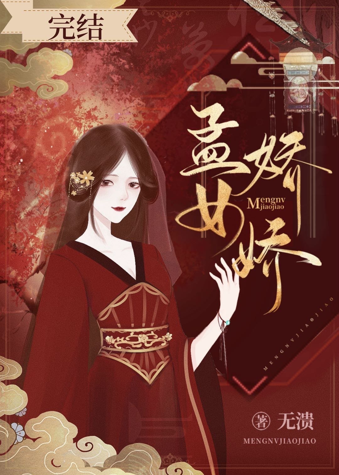 桃花交易电影免费神马