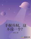 鬼谷八荒逆天改命