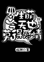 幸福花园在线bl百度云