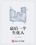 二次曝光免费观看完整版国语