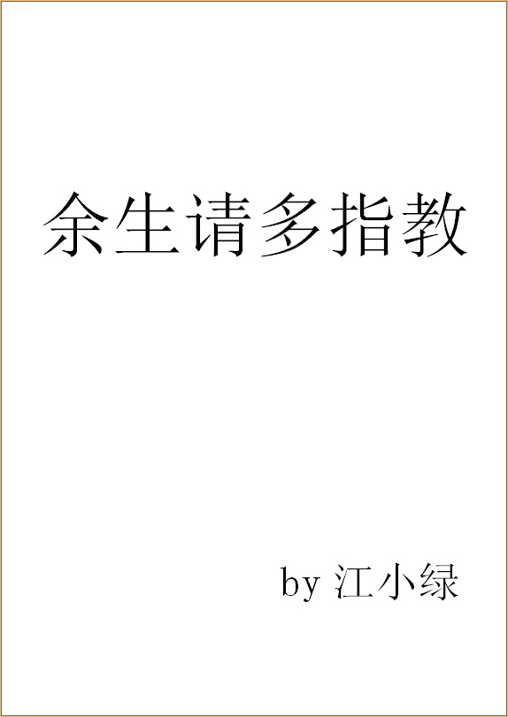 善良儿媳妇