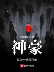 落第骑士英雄谭樱花