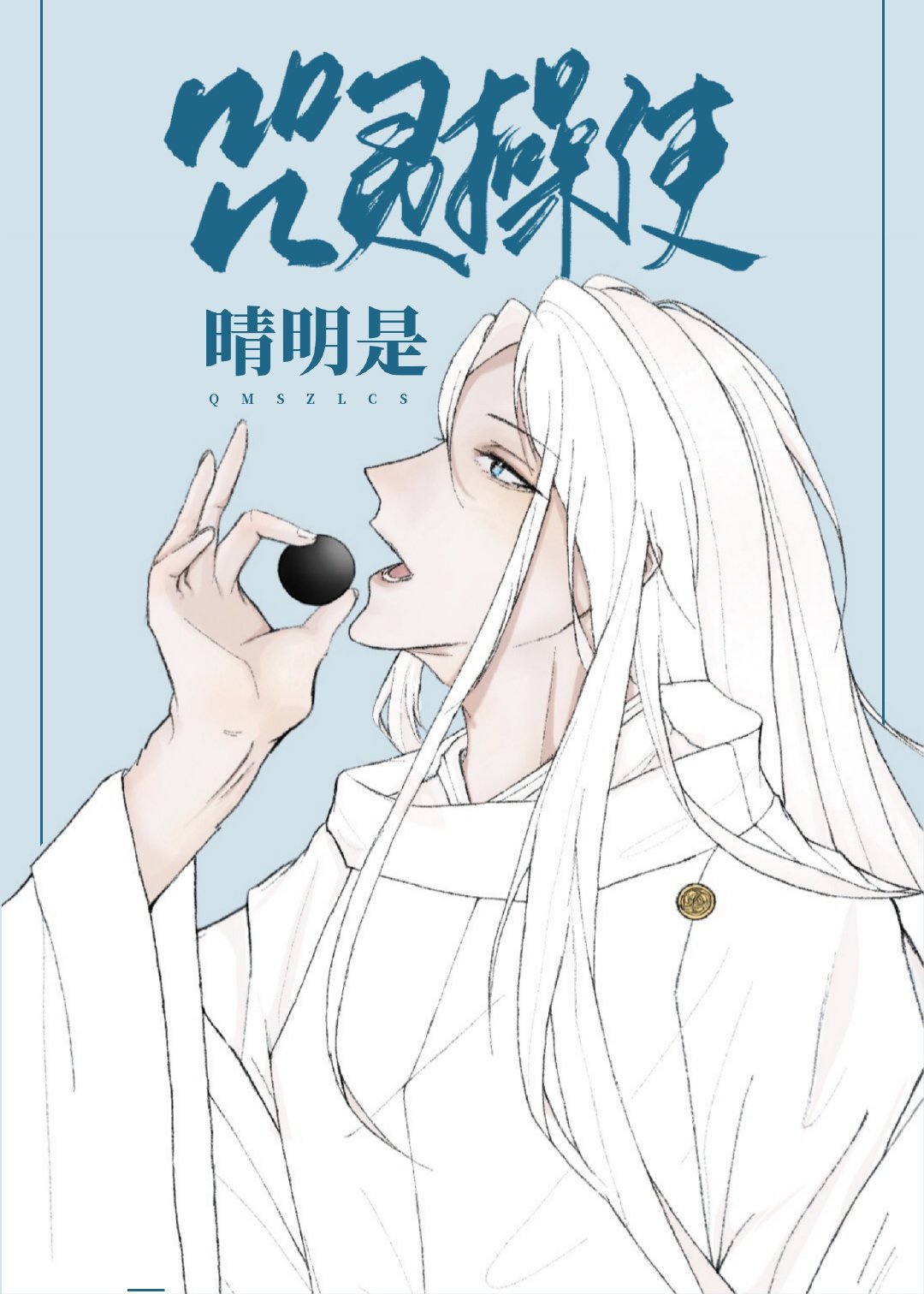 初夜权