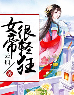在线免费激情视频