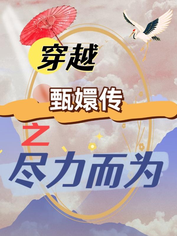 楚墨穿越成傻太子全文免费阅读