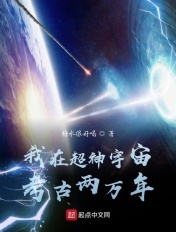 姐要爱小说手机版