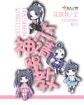 阿曼尼斗熊