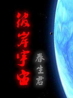 农民伯伯乡下妹3语版