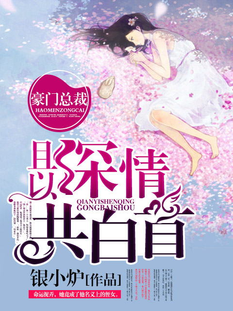 男人的胳膊会随便给女人枕吗