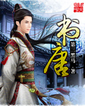 梦回大曦1—36集电视剧免费观看