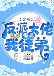 东风破里全部演员表