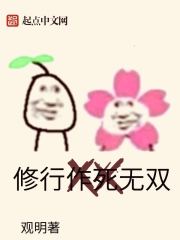 毕打自己人粤语