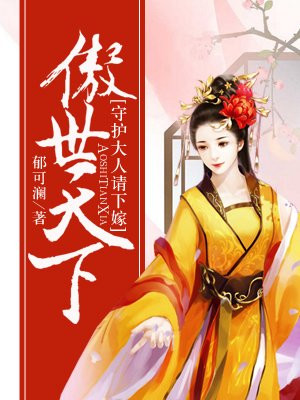 八仙饭店之人肉叉烧