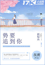 目中无人在线观看