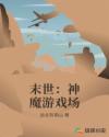 欲乱的学校