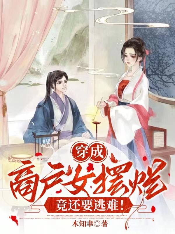 前辈的女朋友迅雷下载