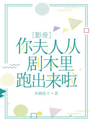 嘘禁止想象电影完整版