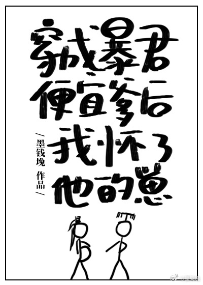 如狼似虎一夜的折腾