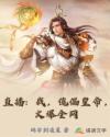 黄容襄阳