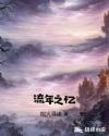 玉髓产地