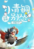 我的禽兽生涯