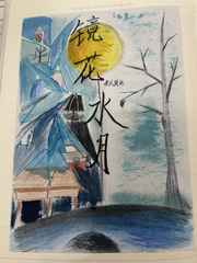 原神海螺